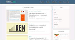 Desktop Screenshot of ilumio.net